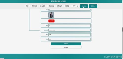 基于Java的新生入學管理系統設計與實現——畢業設計開題報告、源碼與論文研究開發綜述